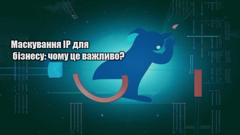 maskuvannya ip dlya biznesu chomu cze vazhlyvo