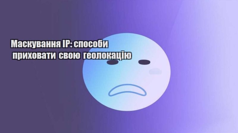 maskuvannya ip sposoby pryhovaty svoyu geolokacziyu