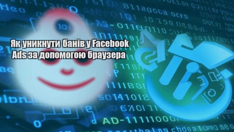 yak unyknuty baniv u facebook ads za dopomogoyu brauzera