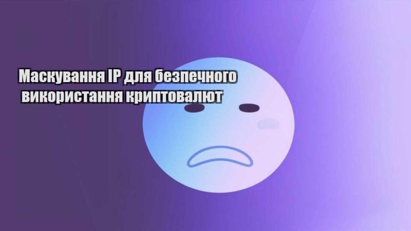 maskuvannya ip dlya bezpechnogo vykorystannya kryptovalyut