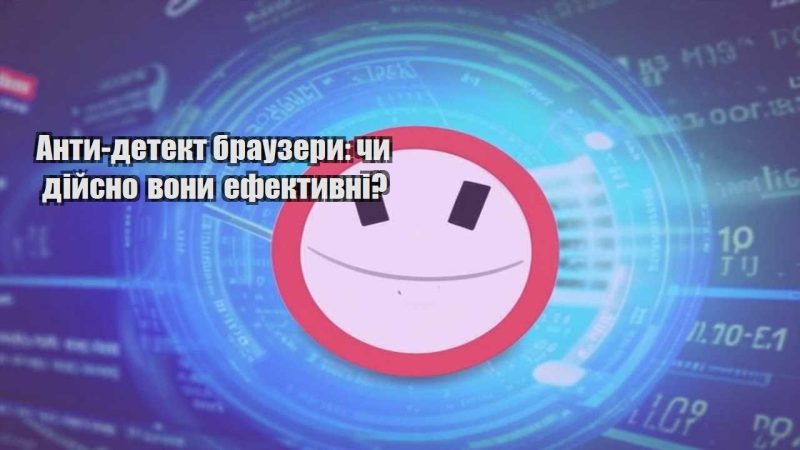 anty detekt brauzery chy dijsno vony efektyvni