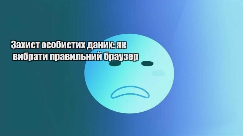 zahyst osobystyh danyh yak vybraty pravylnyj brauzer