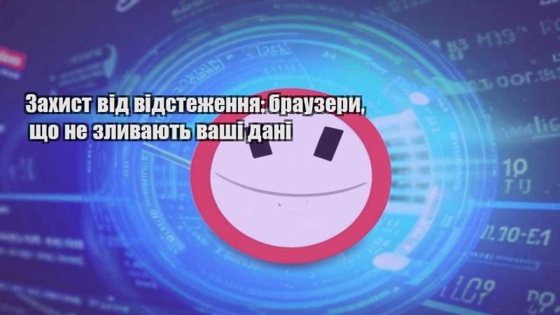 zahyst vid vidstezhennya brauzery shho ne zlyvayut vashi dani