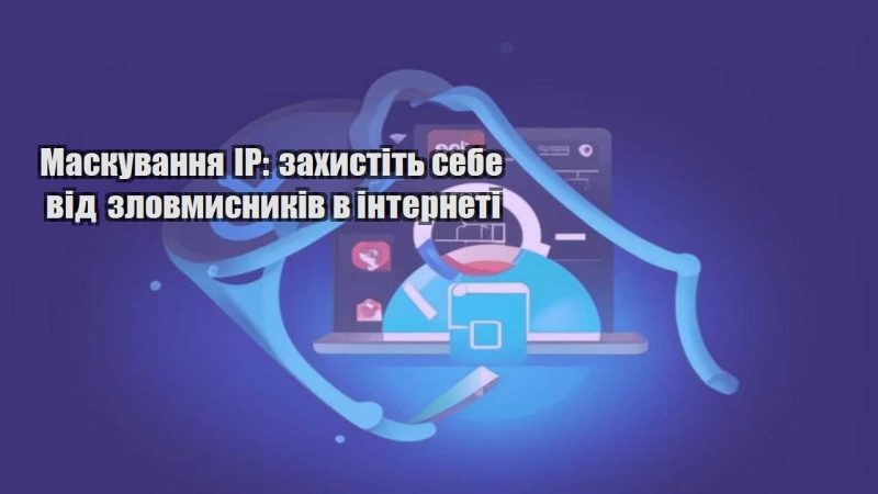 maskuvannya ip zahystit sebe vid zlovmysnykiv v interneti