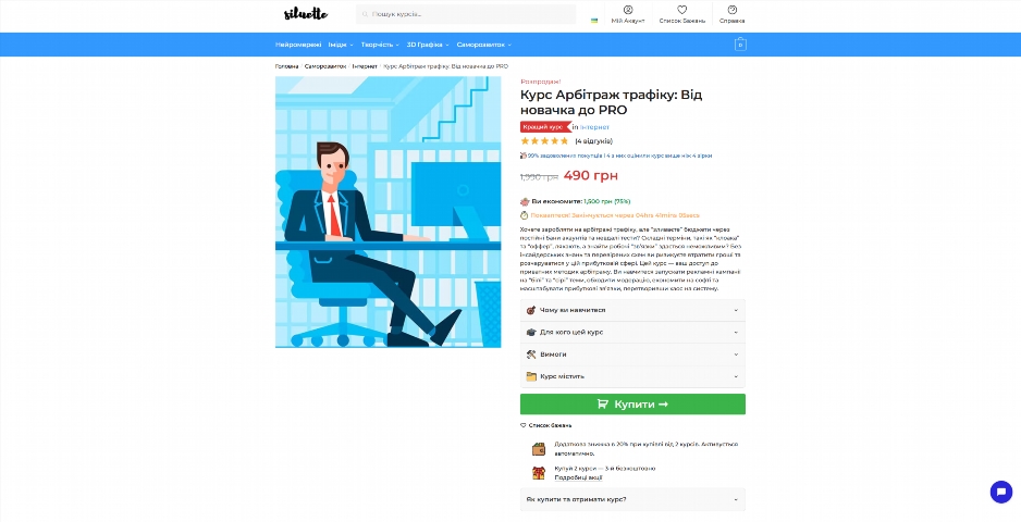 kurs arbitrazh trafiku vid novachka do pro jtkyu