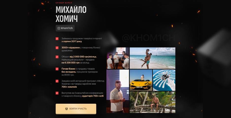 kurs po tovarnomu biznesu metod homycha vid myhajla homycha oscvd