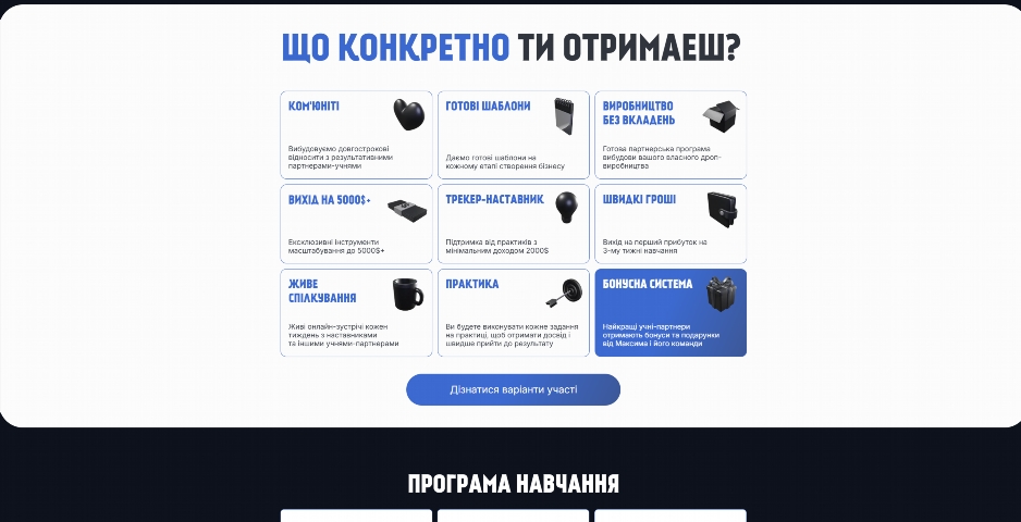 masshtab onlajn prodazhiv vid maksyma churpiya big max ykrtb