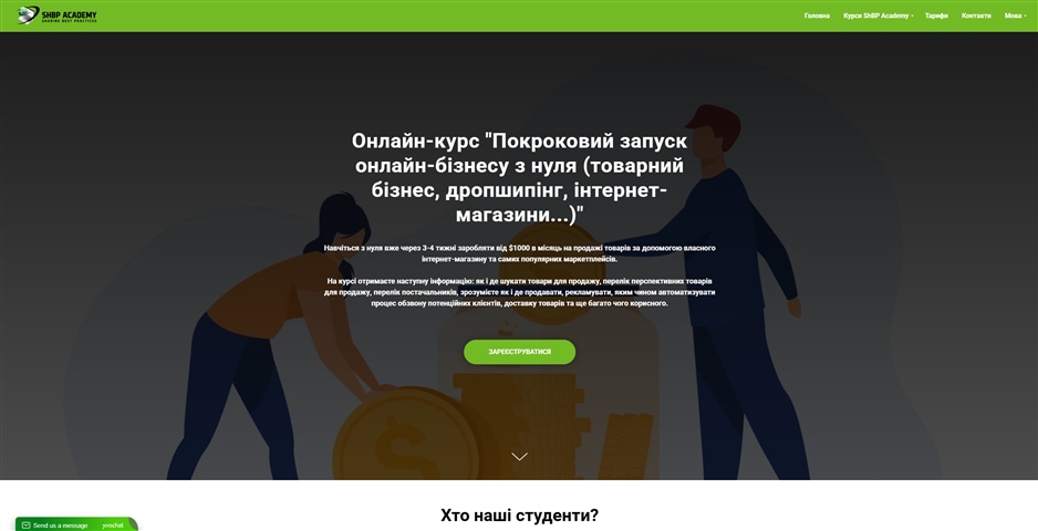 onlajn kurs pokrokovyj zapusk onlajn biznesu z nulya vid anatoliya bondarenka hwcde