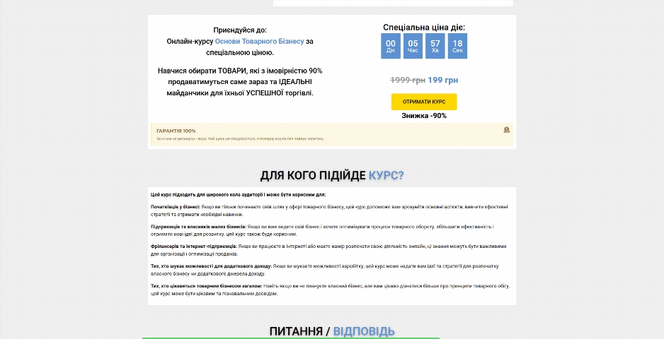 osnovy tovarnogo biznesu vid artema starushkina itgsr