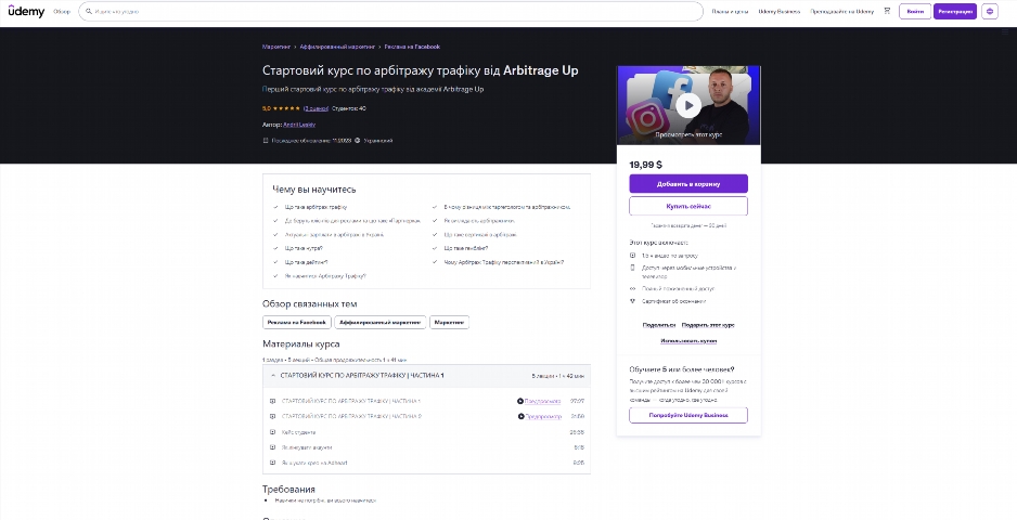startovyj kurs po arbitrazhu trafiku vid andriya leskiva gnxls