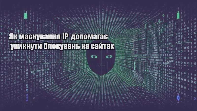 yak maskuvannya ip dopomagaye unyknuty blokuvan na sajtah