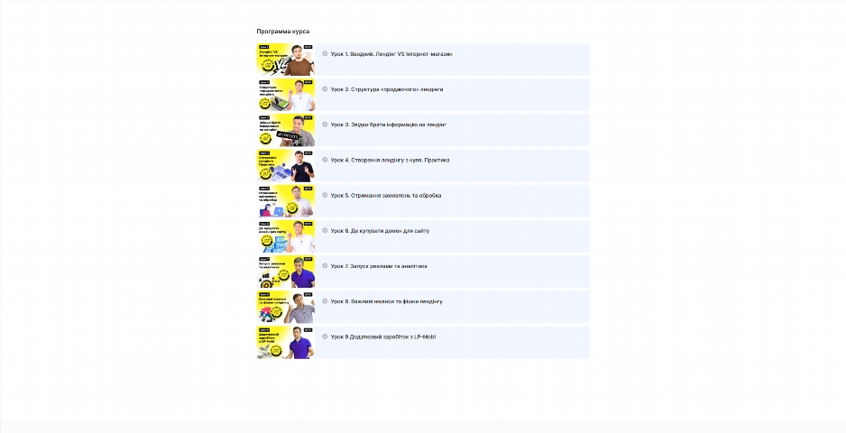 yak stvoryty lending prosto ta bezkoshtovno vid oleksandra luczenka tsois