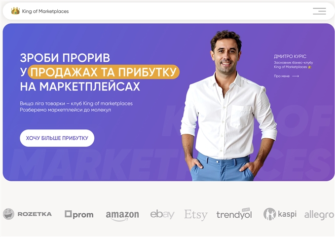 zroby proryv u prodazhah ta prybutku na marketplejsah vid dmytra kurisa tnwml