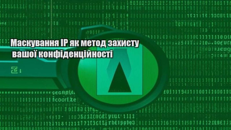 maskuvannya ip yak metod zahystu vashoyi konfidenczijnosti