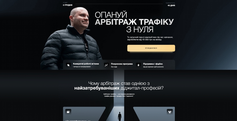 arbitrazh trafiku z nulya vid bogdana polousa rzpdf