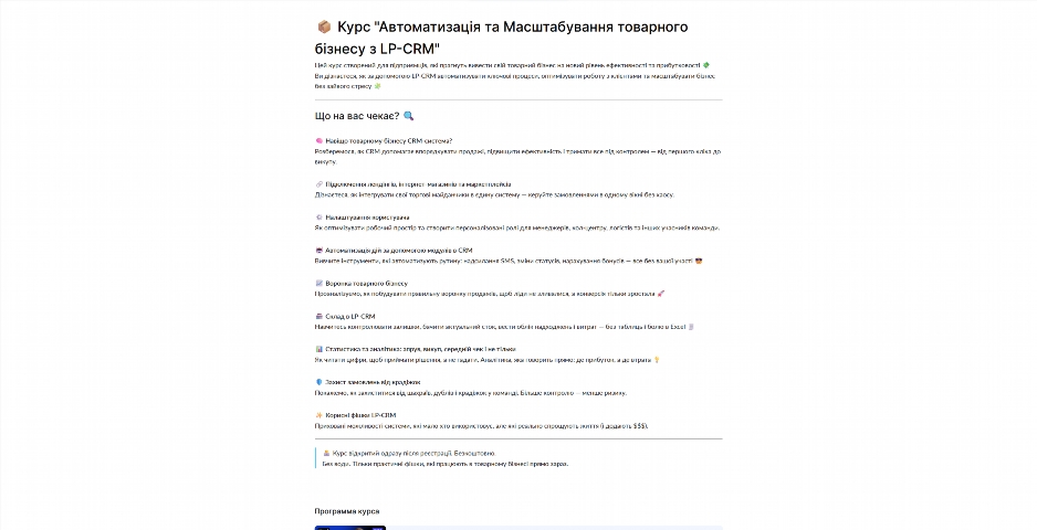 crm z nulya. avtomatyzacziya ta masshtabuvannya biznesu vid oleksandra luczenka qargh