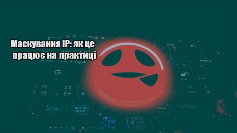 maskuvannya ip yak cze praczyuye na praktyczi