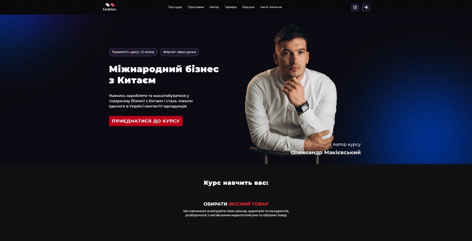 mizhnarodnyj biznes z kytayem vid oleksandra makiyevskogo sicxi