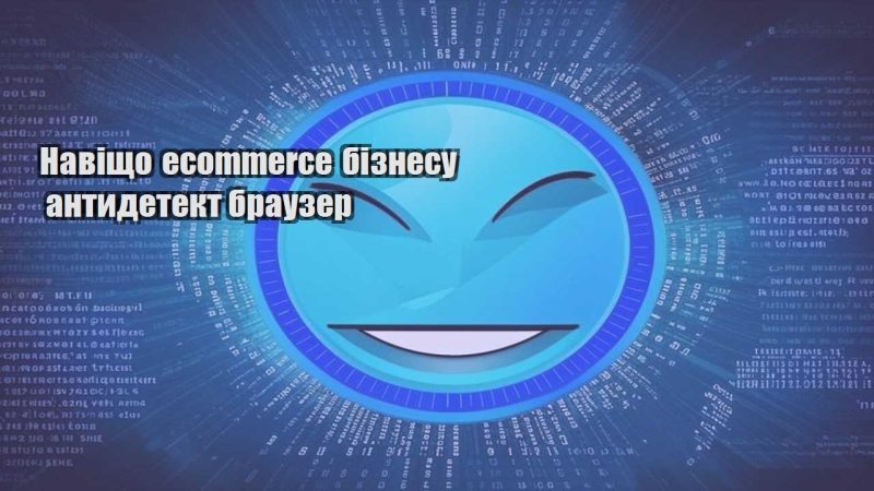 navishho ecommerce biznesu antydetekt brauzer