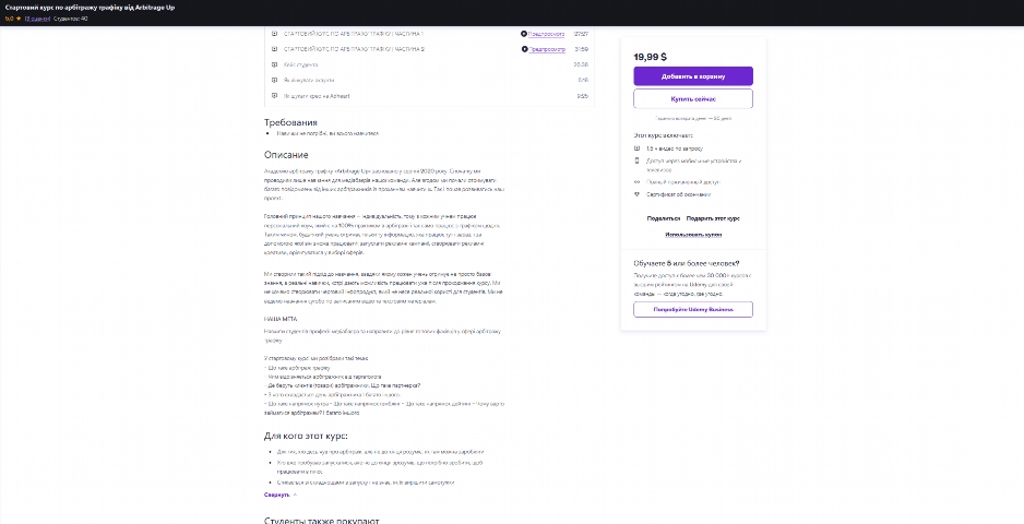 startovyj kurs po arbitrazhu trafiku vid andriya leskiva fnhlp