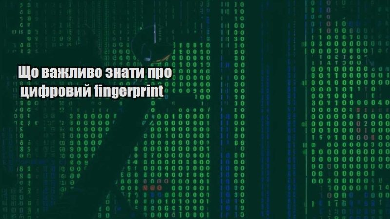 shho vazhlyvo znaty pro czyfrovyj fingerprint