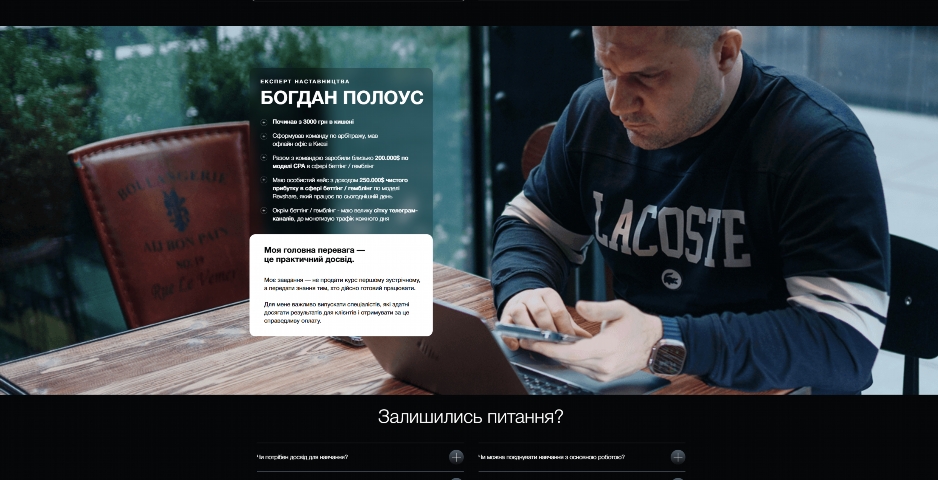arbitrazh trafiku z nulya vid bogdana polousa oocao