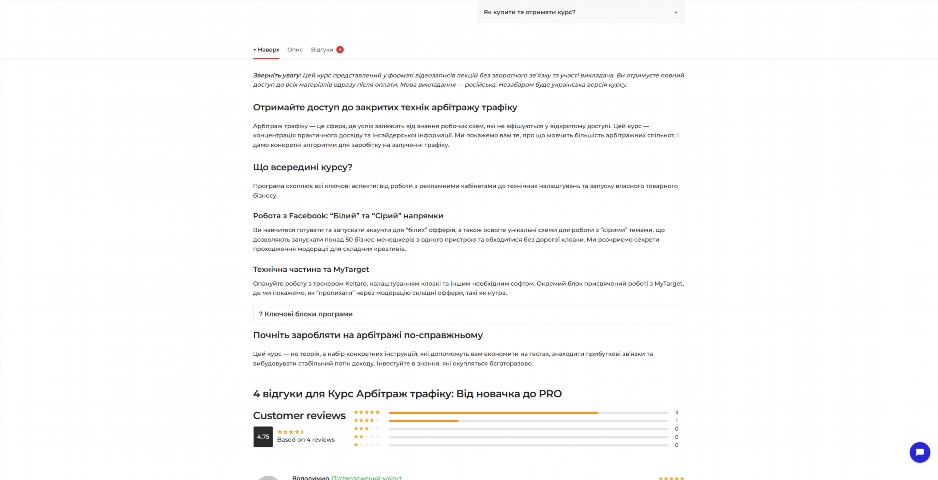 kurs arbitrazh trafiku vid novachka do pro qraqq