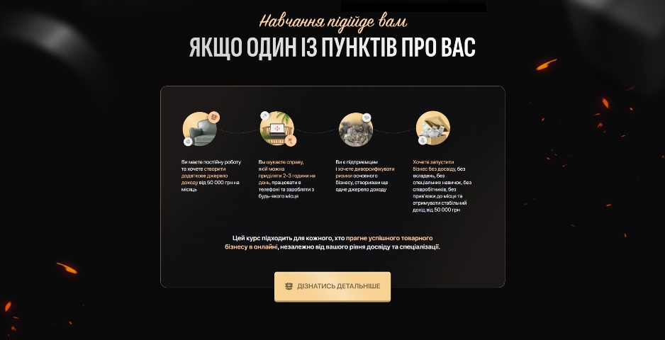 kurs po tovarnomu biznesu metod homycha vid myhajla homycha ikmmo