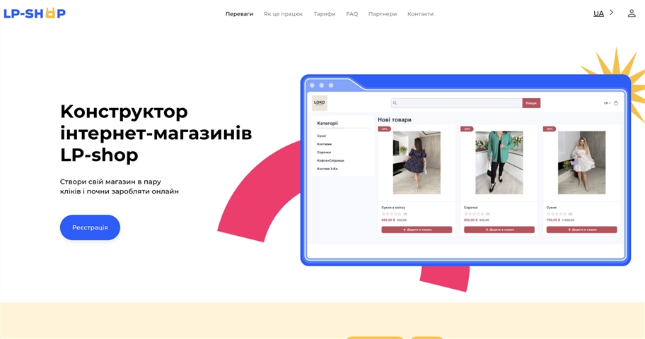 lp shop xeztr