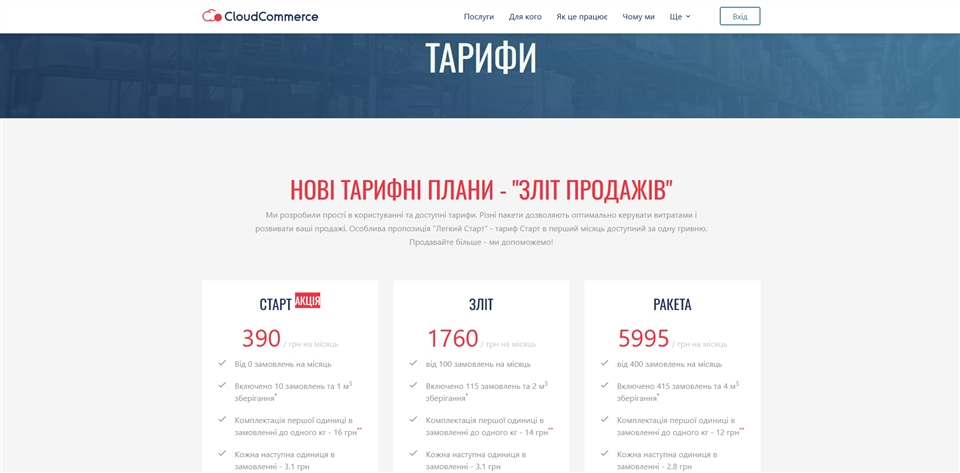 cloud commerce fyfmv