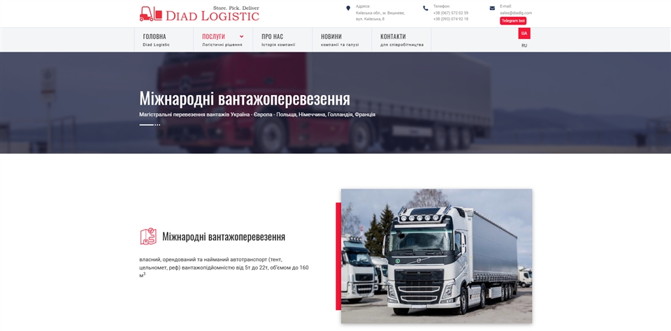 diad logistic vsbwb