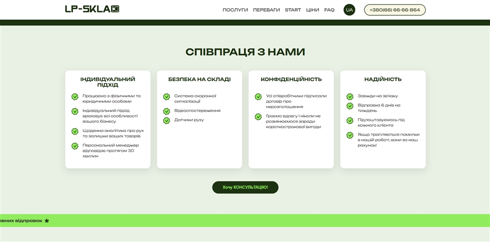 lp sklad zvdzs