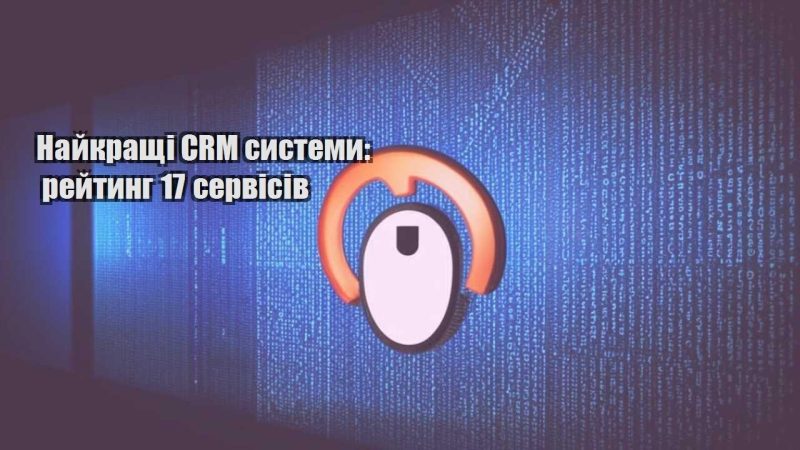najkrashhi crm systemy rejtyng 17 servisiv