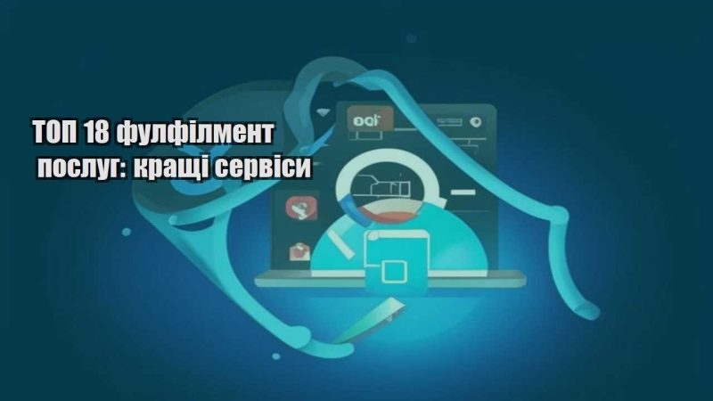 top 18 fulfilment poslug krashhi servisy