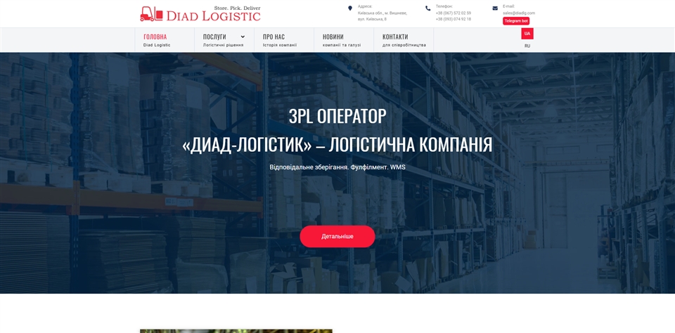 diad logistic mykwy