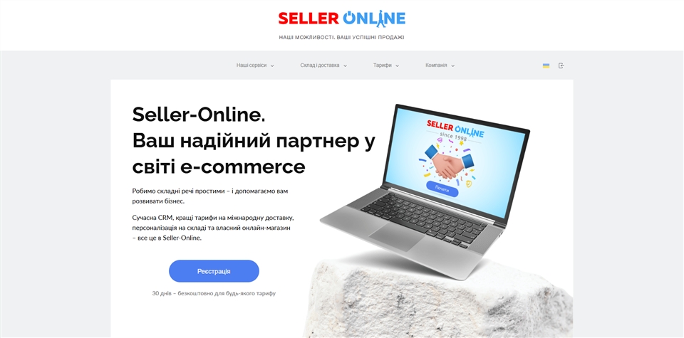 seller online dewar
